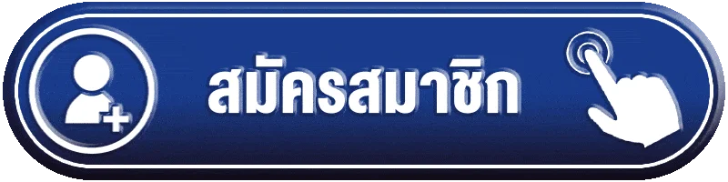 PROTYPE ทางเข้าเล่นล่าสุด สมัครสมาชิกฟรี