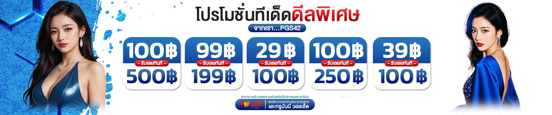 PROTYPE เว็บตรง ทางเข้า สมัครสมาชิก เข้าสู่ระบบ