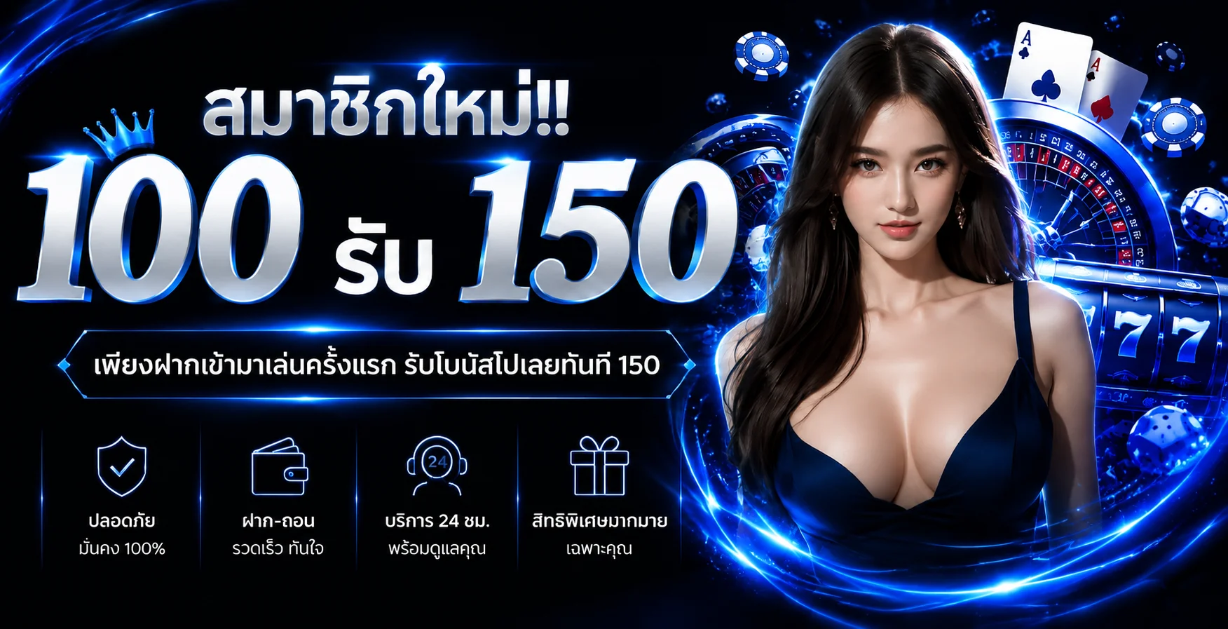 PROTYPE โปรโมชั่นทีเด็ดดีลพิเศษ เว็บตรงไม่ผ่านเอเย่นต์